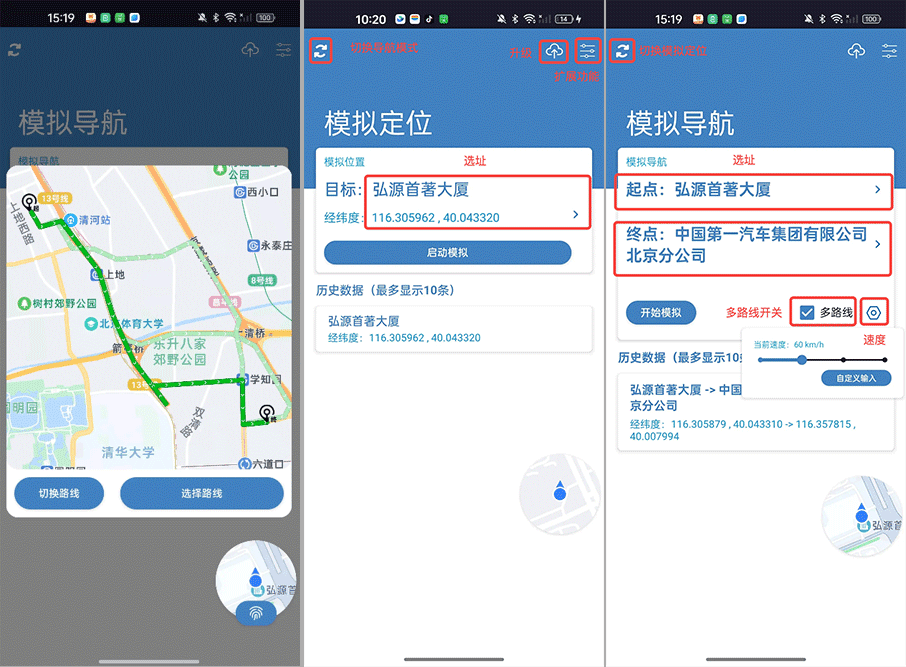 MockGPS安卓虚拟定位源码下载|开源GPS模拟APP|支持轨迹模拟与位置测试插图 MockGPS安卓虚拟定位源码下载|开源GPS模拟APP|支持轨迹模拟与位置测试插图