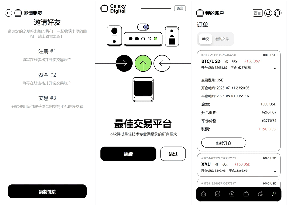 Galaxy Digital交易所源码下载|Java + Vue前后端分离|支持期权合约、杠杆交易与多语言插图 Galaxy Digital交易所源码下载|Java + Vue前后端分离|支持期权合约、杠杆交易与多语言插图