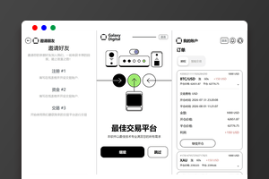 Galaxy Digital交易所源码下载｜Java + Vue前后端分离｜支持期权合约、杠杆交易与多语言