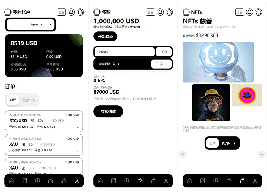 Galaxy Digital交易所源码下载｜Java + Vue前后端分离｜支持期权合约、杠杆交易与多语言插图1