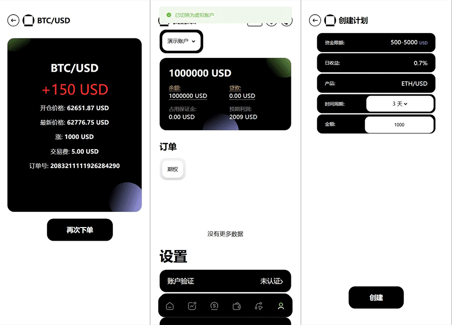 Galaxy Digital交易所源码下载｜Java + Vue前后端分离｜支持期权合约、杠杆交易与多语言插图2