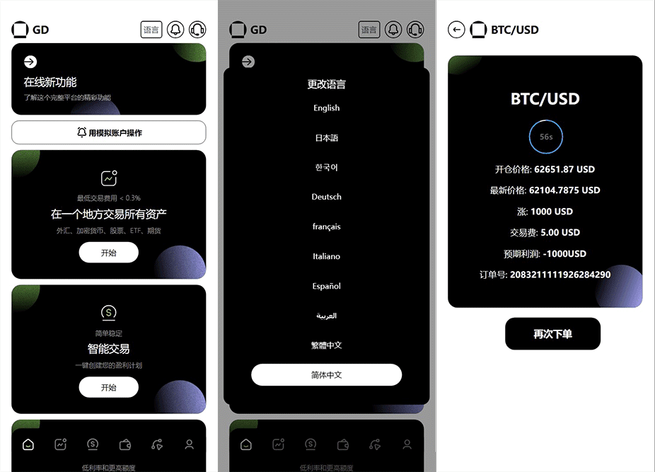 Galaxy Digital交易所源码下载|Java + Vue前后端分离|支持期权合约、杠杆交易与多语言插图4 Galaxy Digital交易所源码下载|Java + Vue前后端分离|支持期权合约、杠杆交易与多语言插图4