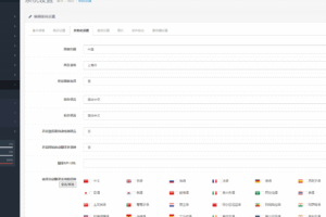 2026多语言跨境商城源码下载|全开源电商系统|支持多商户、多币种与全球配送配置插图5 2026多语言跨境商城源码下载|全开源电商系统|支持多商户、多币种与全球配送配置插图5