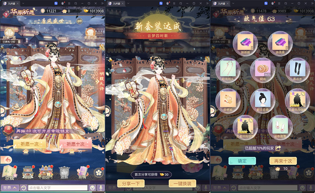 盛世芳华游戏源码下载｜宫斗养成手游多区跨服版｜Linux服务端+CDK授权后台插图