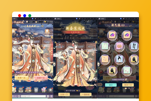 盛世芳华游戏源码下载｜宫斗养成手游多区跨服版｜Linux服务端+CDK授权后台