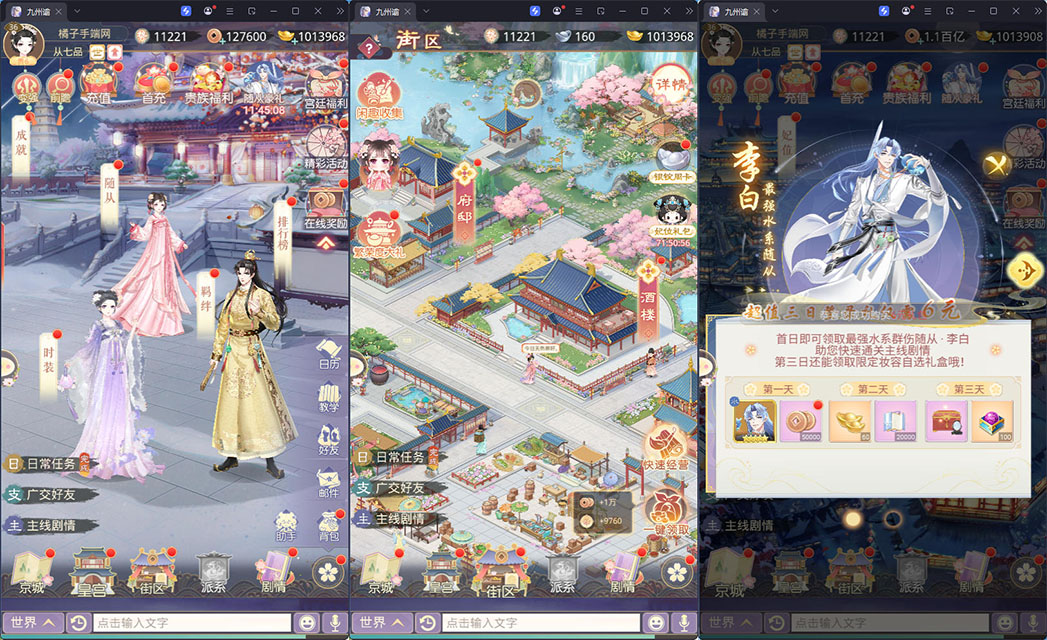 盛世芳华游戏源码下载｜宫斗养成手游多区跨服版｜Linux服务端+CDK授权后台插图2