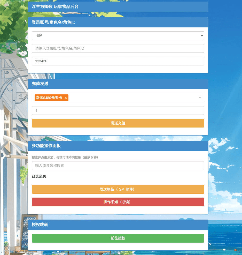 盛世芳华游戏源码下载|宫斗养成手游多区跨服版|Linux服务端+CDK授权后台插图3 盛世芳华游戏源码下载|宫斗养成手游多区跨服版|Linux服务端+CDK授权后台插图3
