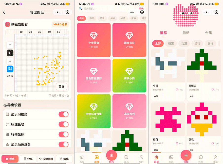 拼豆制图微信小程序源码下载｜图片转拼豆图纸工具｜Taro+React+TS开发支持云开发插图