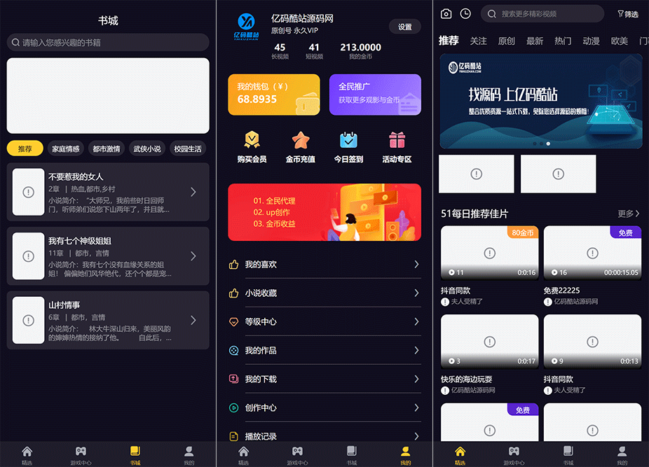 短视频小说聚合系统源码下载/FastAdmin视频知识付费平台/支持创作者投稿与会员付费插图