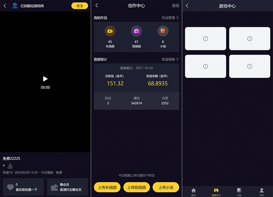 短视频小说聚合系统源码下载/FastAdmin视频知识付费平台/支持创作者投稿与会员付费插图1