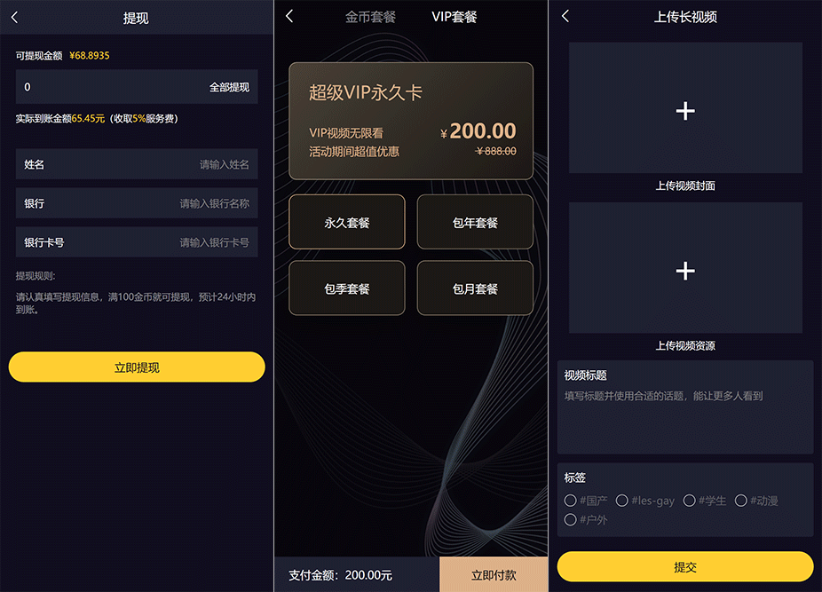 短视频小说聚合系统源码下载/FastAdmin视频知识付费平台/支持创作者投稿与会员付费插图2