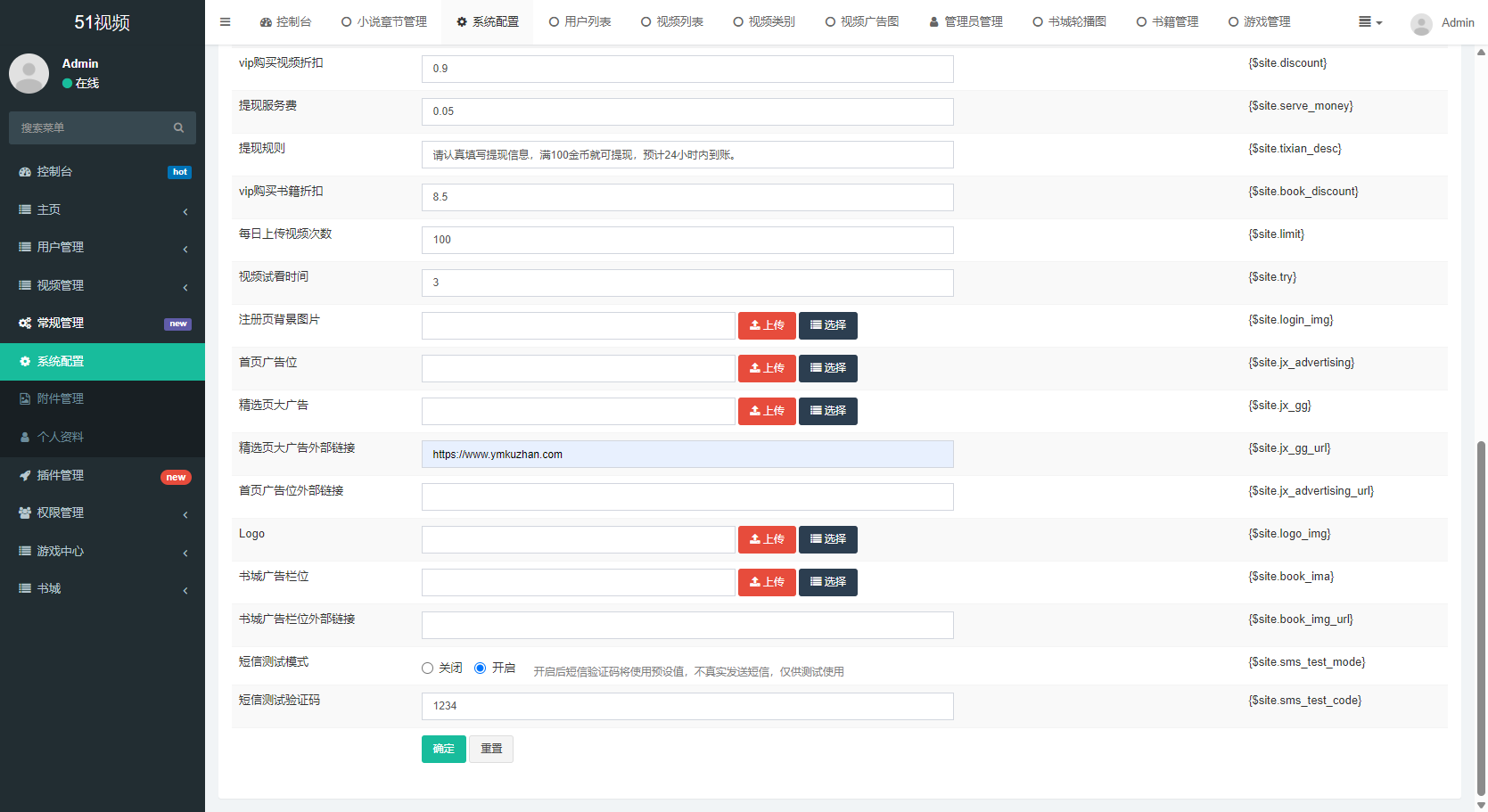短视频小说聚合系统源码下载/FastAdmin视频知识付费平台/支持创作者投稿与会员付费插图4 短视频小说聚合系统源码下载/FastAdmin视频知识付费平台/支持创作者投稿与会员付费插图4