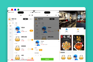 扫码点餐外卖配送微信小程序源码下载/餐饮门店点餐系统源码