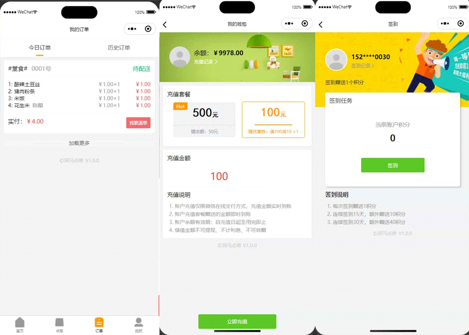 扫码点餐外卖配送微信小程序源码下载/餐饮门店点餐系统源码插图1