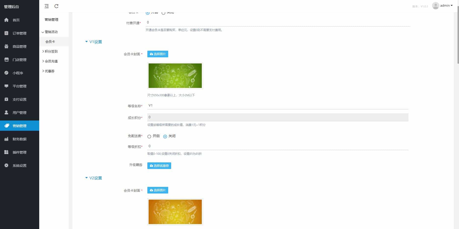 扫码点餐外卖配送微信小程序源码下载/餐饮门店点餐系统源码插图5