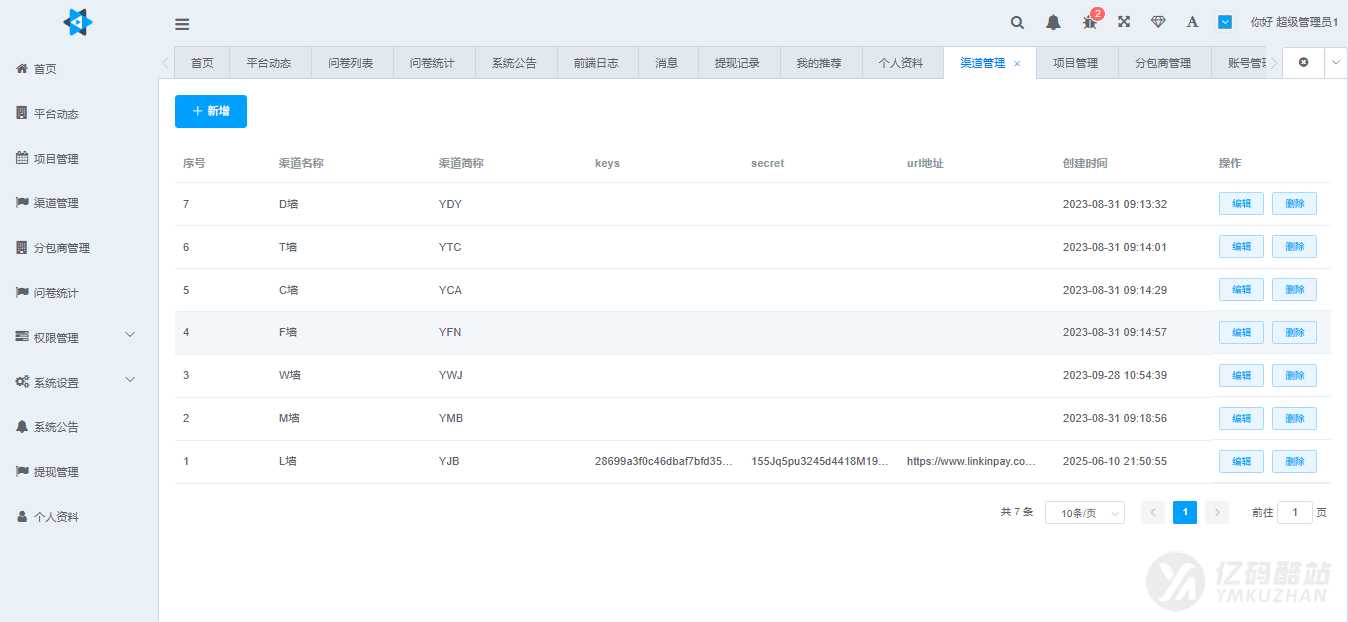 问卷调查系统源码下载/多渠道对接/带Vue源码插图5 问卷调查系统源码下载/多渠道对接/带Vue源码插图5