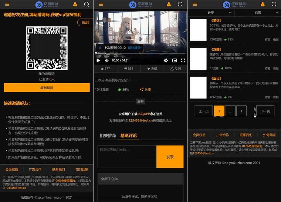 最新苹果cms在线付费影视网站模板下载/自适应电影短剧平台网站源码含小说及图片版块插图1