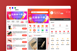 电商购物网站APP源码下载/uniapp开源商城系统源码分享
