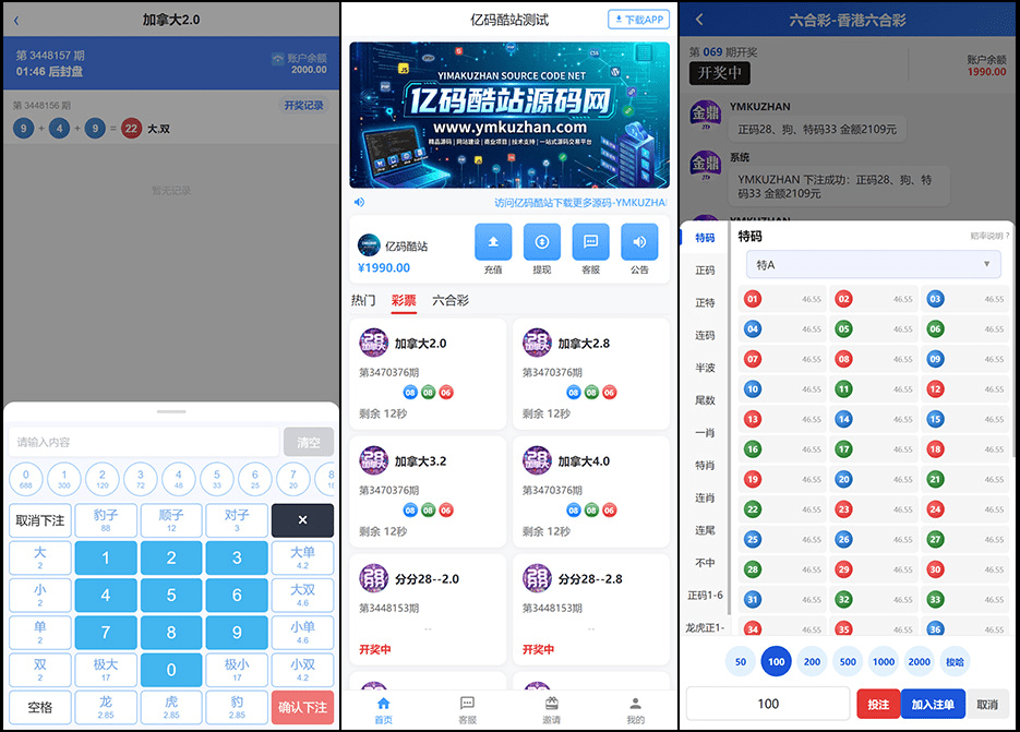 开源带下注机器人的PC28娱乐系统源码/Nodejs仿28圈/含搭建教程文档插图