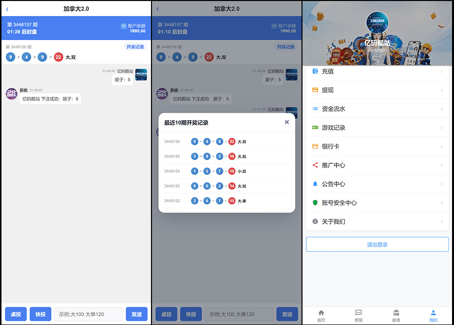 开源带下注机器人的PC28娱乐系统源码/Nodejs仿28圈/含搭建教程文档插图2 开源带下注机器人的PC28娱乐系统源码/Nodejs仿28圈/含搭建教程文档插图2