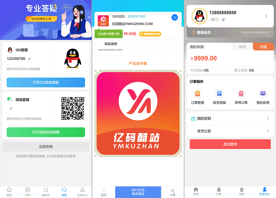 PHP虚拟资源商城源码下载 知识付费、自动发货多模板商城系统插图1