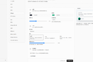2026最新SaaS AI客服系统源码下载 Laravel+React智能客服、知识库与AI Agent源码插图2 2026最新SaaS AI客服系统源码下载 Laravel+React智能客服、知识库与AI Agent源码插图2