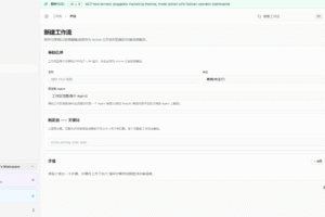 2026最新SaaS AI客服系统源码下载 Laravel+React智能客服、知识库与AI Agent源码插图7 2026最新SaaS AI客服系统源码下载 Laravel+React智能客服、知识库与AI Agent源码插图7