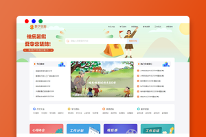 PHP教学资源发布网站源码下载 范文作文、学习资料与教材分享自适应模板