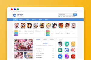 WordPress软件游戏下载站源码 APP应用下载站主题整站打包 PC+移动端