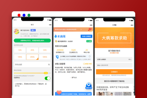 仿水滴筹筹款平台源码下载 UniApp+FastAdmin微信公众号筹款系统