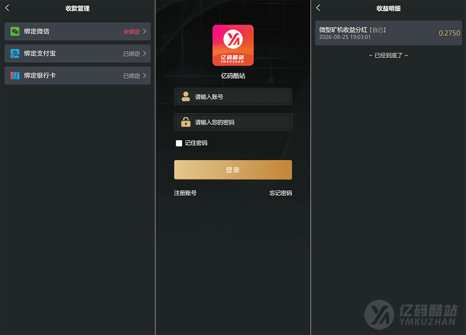 2026 OKO矿机源码下载 UniApp+ThinkPHP交易所矿机系统源码带搭建教程说明插图3