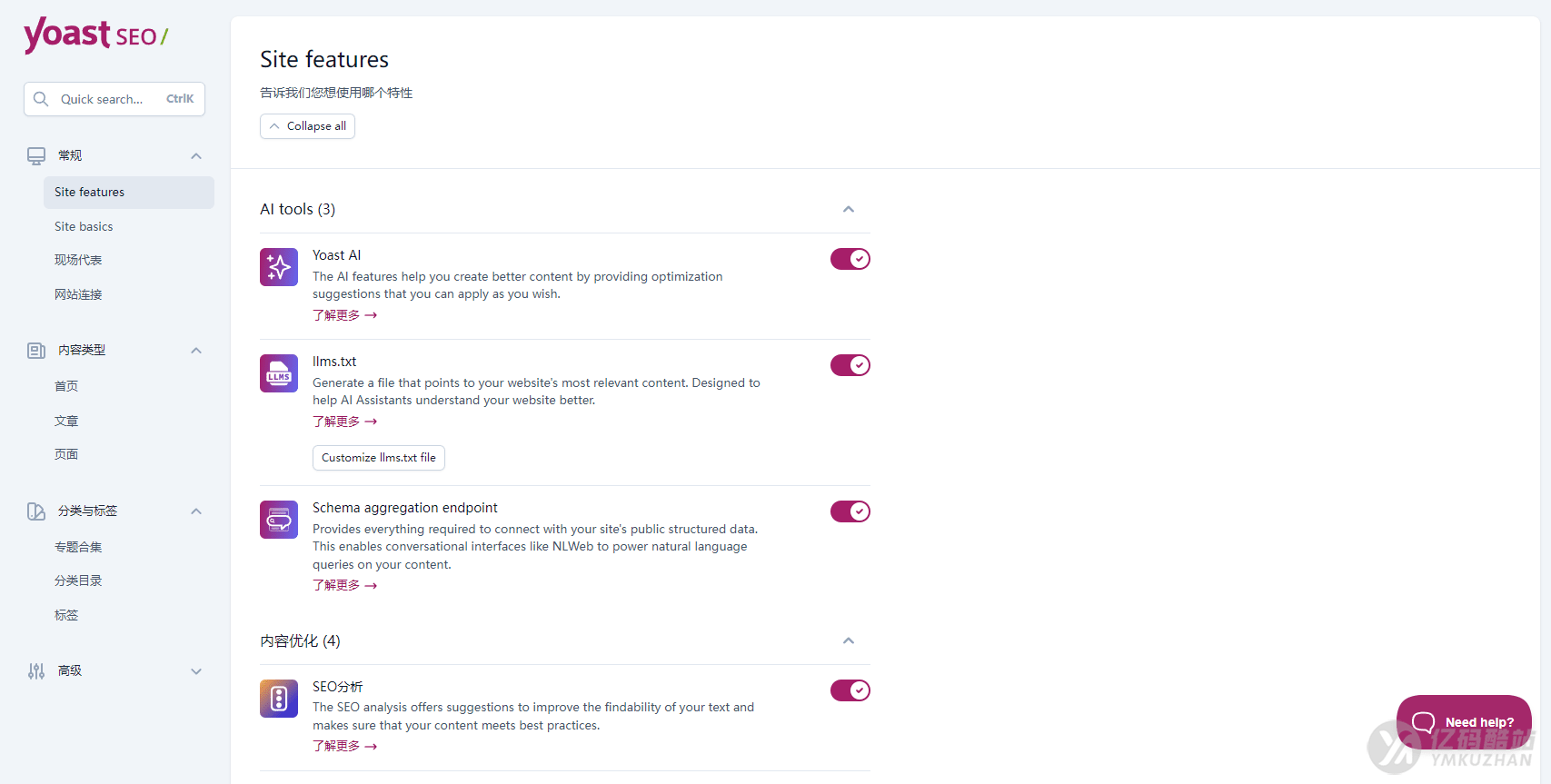 Yoast SEO Premium 28.3免费下载 高级版WordPress SEO与GEO优化插件插图 Yoast SEO Premium 28.3免费下载 高级版WordPress SEO与GEO优化插件插图