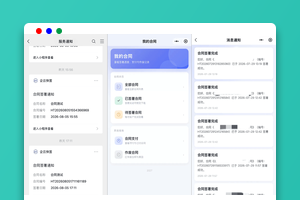 SaaS 电子合同源码下载 多企业签约与套餐收费