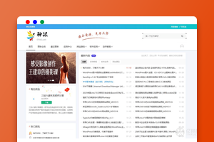 PHP资源博客网站源码下载 虚拟资源、教程资讯与会员付费内容系统