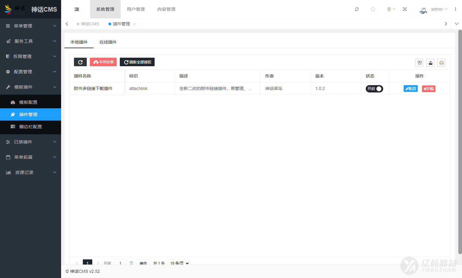 PHP资源博客网站源码下载 虚拟资源、教程资讯与会员付费内容系统插图1 PHP资源博客网站源码下载 虚拟资源、教程资讯与会员付费内容系统插图1