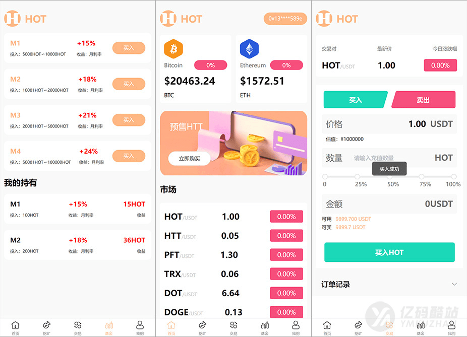 DAPP区块链理财系统源码下载 DeFi质押挖矿+虚拟币交易源码（UniApp+PHP+NodeJS）插图