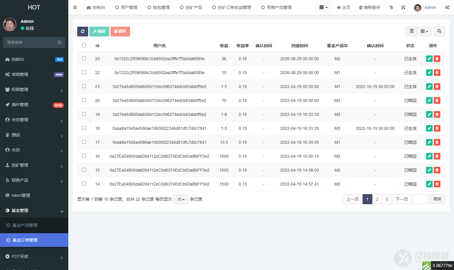 DAPP区块链理财系统源码下载 DeFi质押挖矿+虚拟币交易源码（UniApp+PHP+NodeJS）插图4