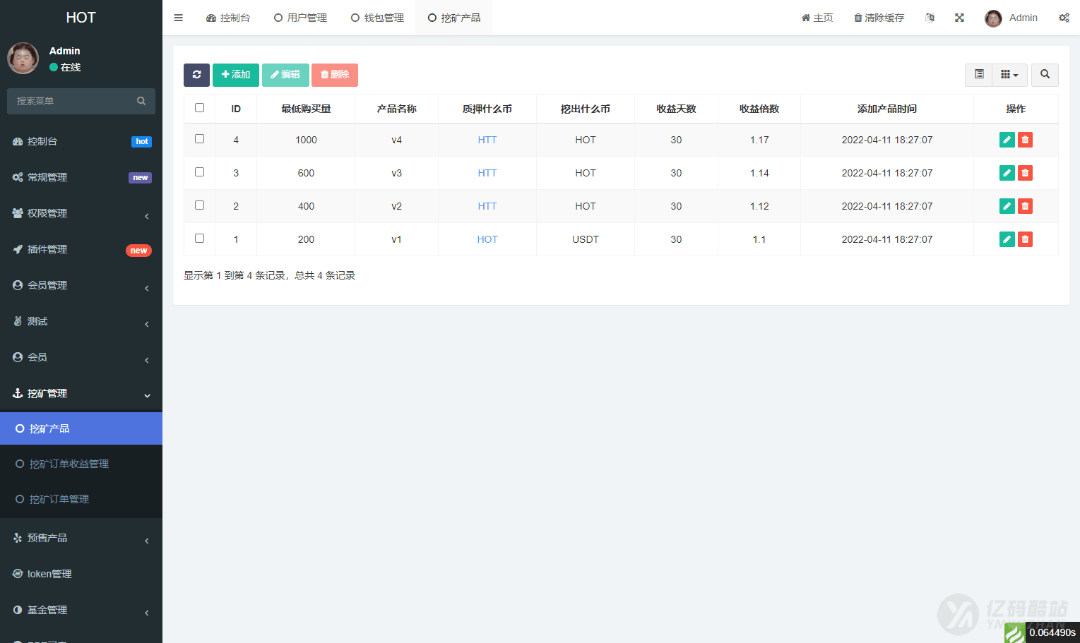 DAPP区块链理财系统源码下载 DeFi质押挖矿+虚拟币交易源码（UniApp+PHP+NodeJS）插图5