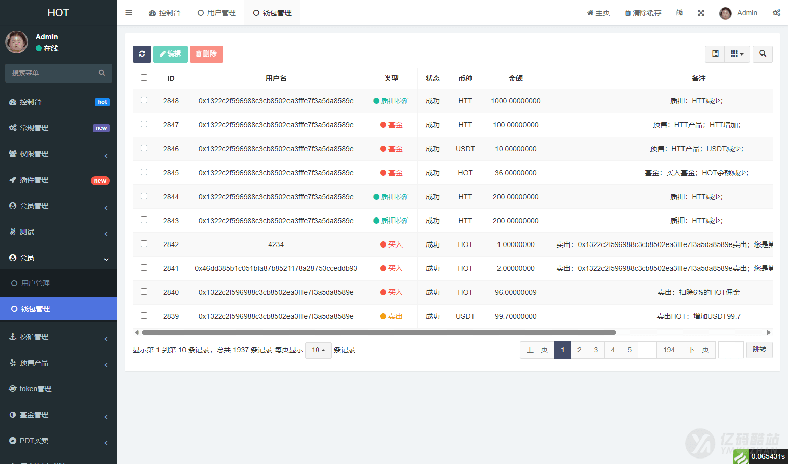 DAPP区块链理财系统源码下载 DeFi质押挖矿+虚拟币交易源码（UniApp+PHP+NodeJS）插图6