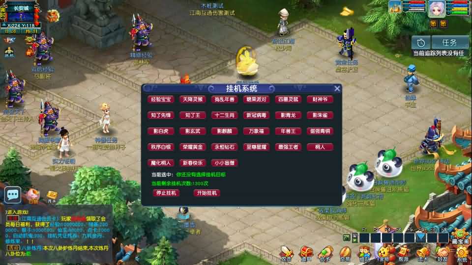 梦江南2终极精修挂机版下载 Win服务端+安卓+iOS+PC三端+GM工具+搭建教程插图