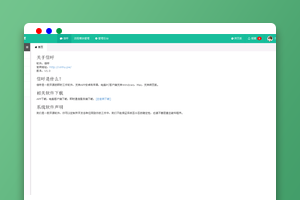 信呼协同办公OA系统 v2.3.0