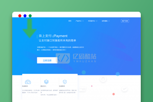 最新更新支付系统柒上支付官方个人免签系统|系统|聚合系统三方四方支付系统码商代理齐全源码+搭建文档