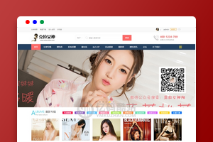 美女图片网站源码下载_写真套图网站模板下载_女神模特网站源代码_套图下载站Discuz模板
