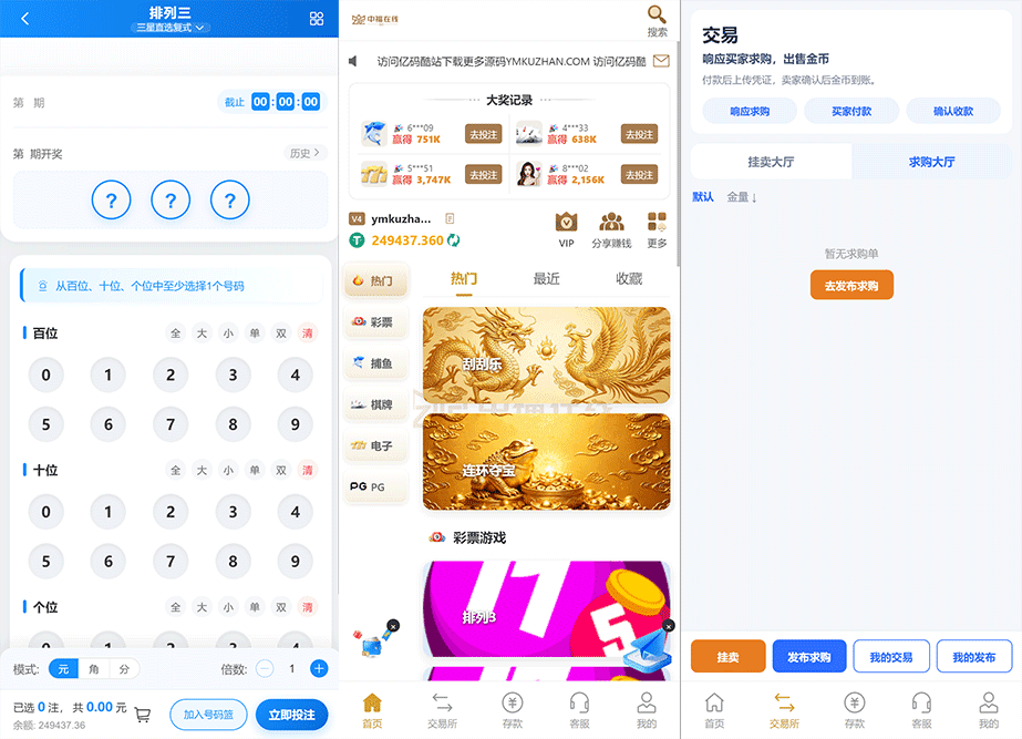 新烽火娱乐二开UI源码下载 Vue H5全开源+交易中心求购挂卖功能插图