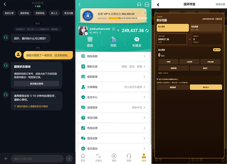 新烽火娱乐二开UI源码下载 Vue H5全开源+交易中心求购挂卖功能插图1