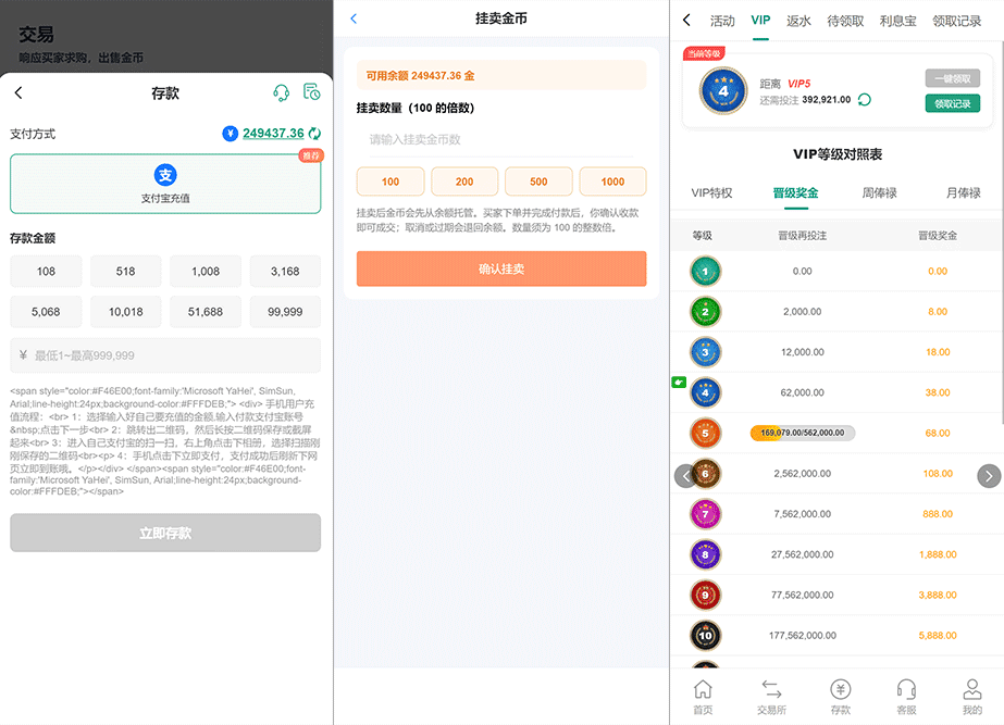 新烽火娱乐二开UI源码下载 Vue H5全开源+交易中心求购挂卖功能插图2 新烽火娱乐二开UI源码下载 Vue H5全开源+交易中心求购挂卖功能插图2
