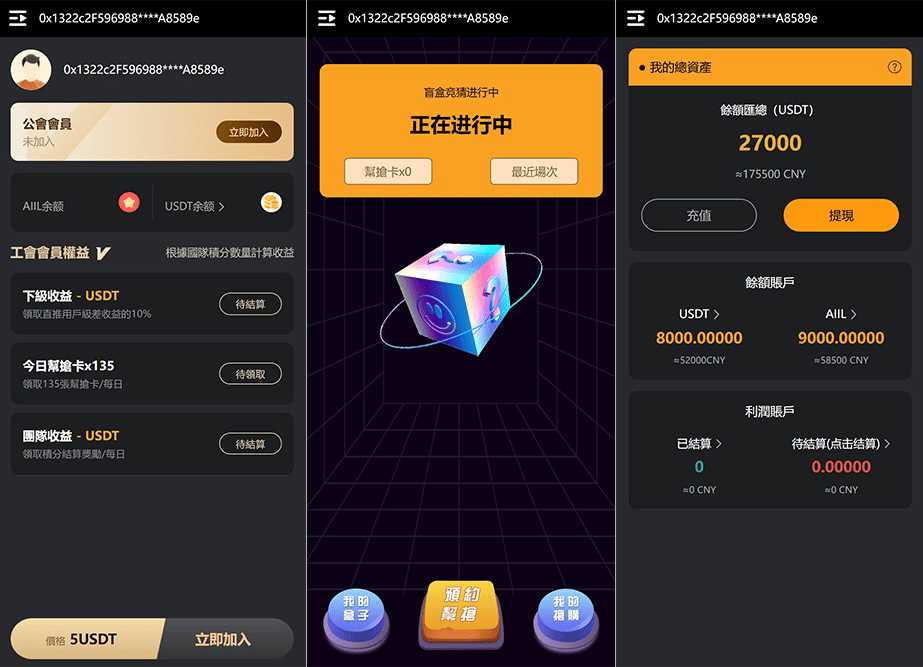 DeFi盲盒矿机平台源码下载 ThinkPHP+Web3钱包连接插图 DeFi盲盒矿机平台源码下载 ThinkPHP+Web3钱包连接插图
