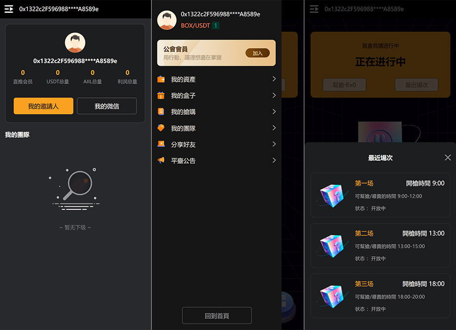 DeFi盲盒矿机平台源码下载 ThinkPHP+Web3钱包连接插图1