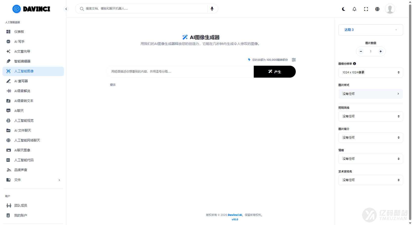多语言AI SaaS平台源码下载｜AI文本、图片、语音、视频与代码生成系统插图1