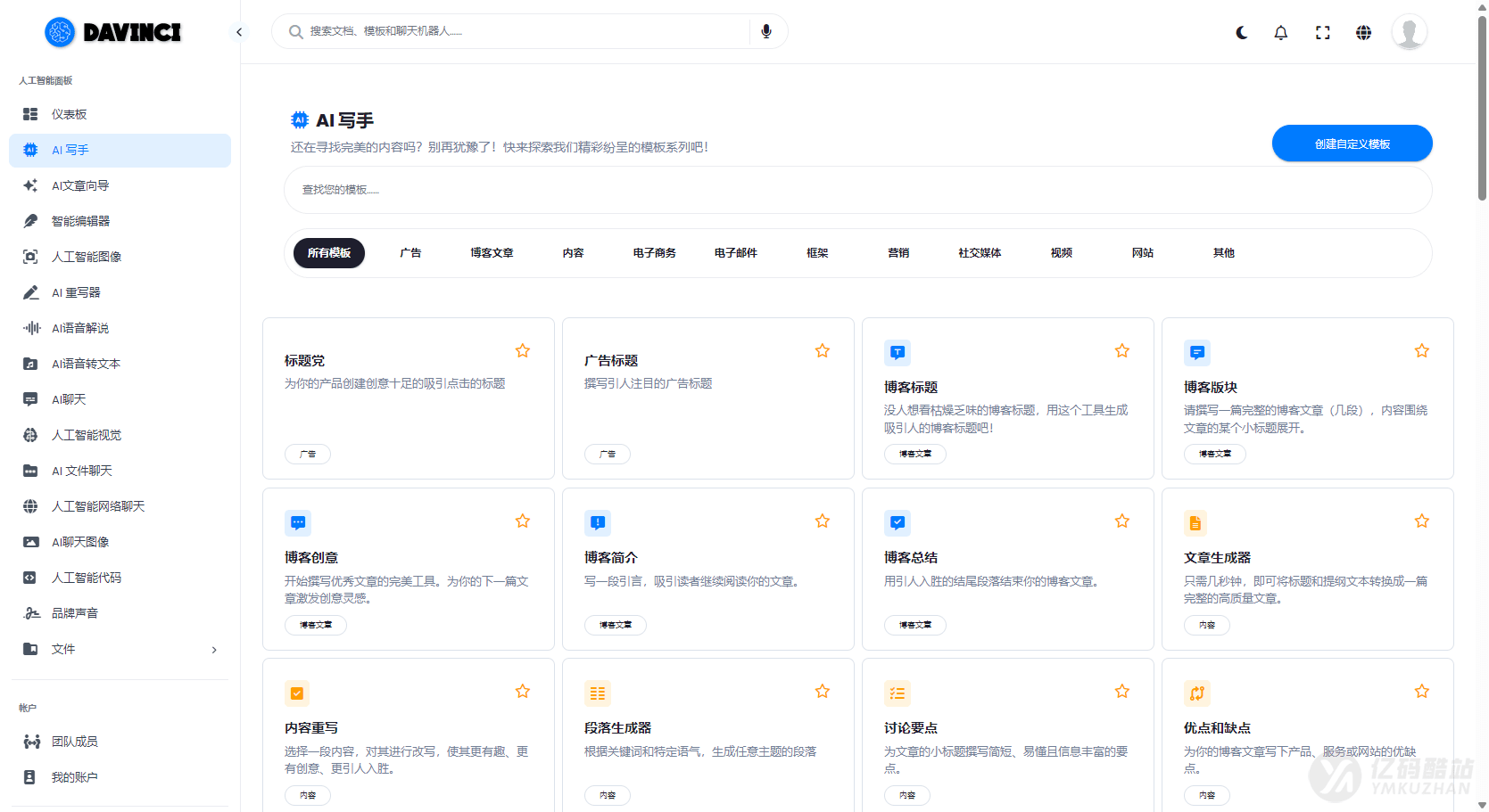 多语言AI SaaS平台源码下载｜AI文本、图片、语音、视频与代码生成系统插图4